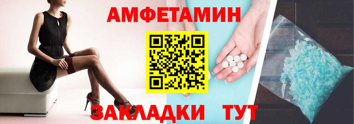 АМФЕТАМИН  Вход с VPN  Ижевск  АМФ VHQ 