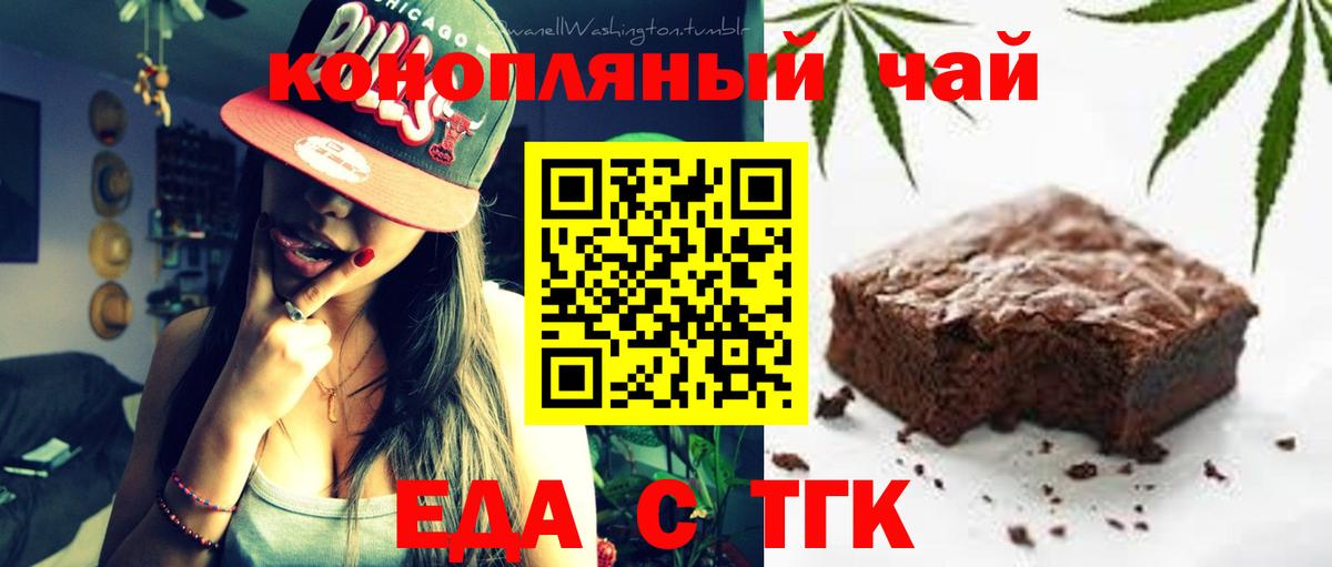 Cannafood конопля  Вход с VPN  Ижевск 