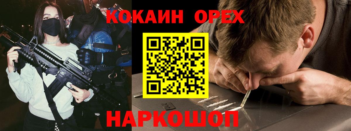 Ижевск  КОКАИН Боливия  Вход с VPN 