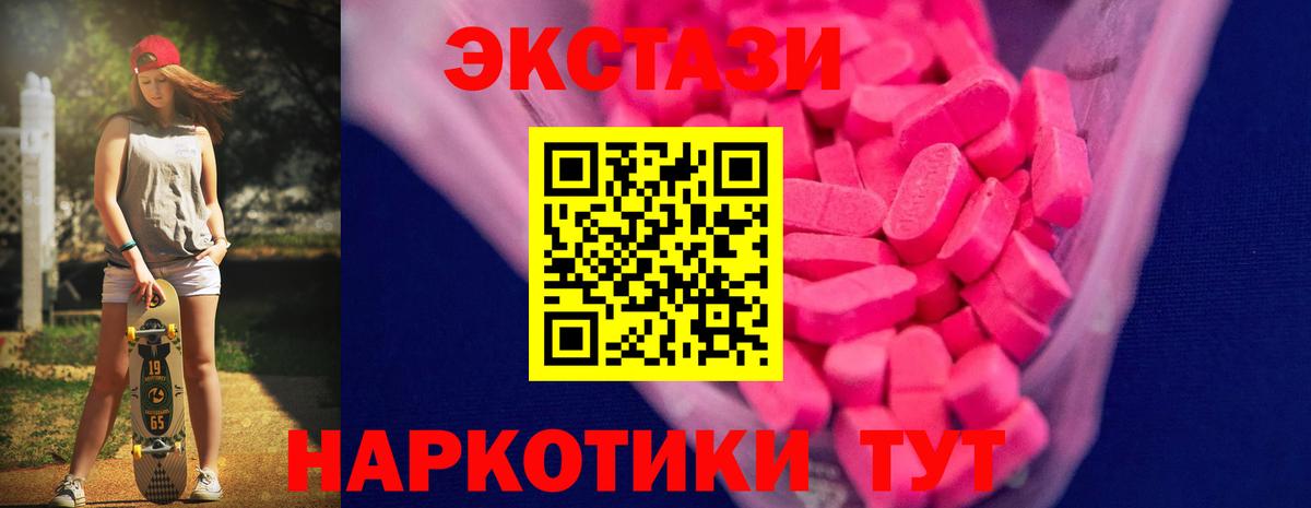 ЭКСТАЗИ Cube  ЭКСТАЗИ  Ижевск  Вход с VPN  Ecstasy louis Vuitton 