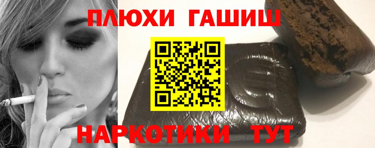 ГАШИШ Premium  Вход с VPN  Ижевск  ГАШИШ 40% ТГК 