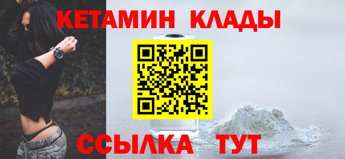 КЕТАМИН VHQ  КЕТАМИН ketamine  Ижевск  Вход с VPN 