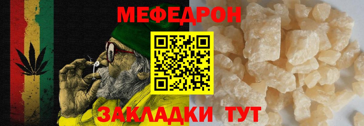 Мефедрон Ижевск
