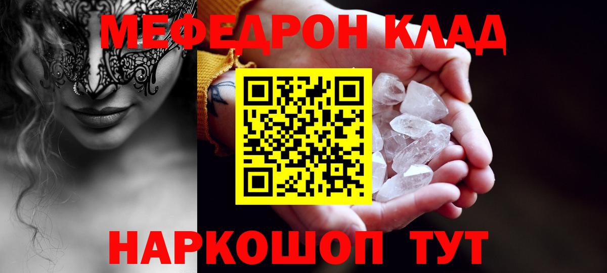 МЕФ мука  Мефедрон 4 MMC  МЕФ  Ижевск  Вход с VPN 