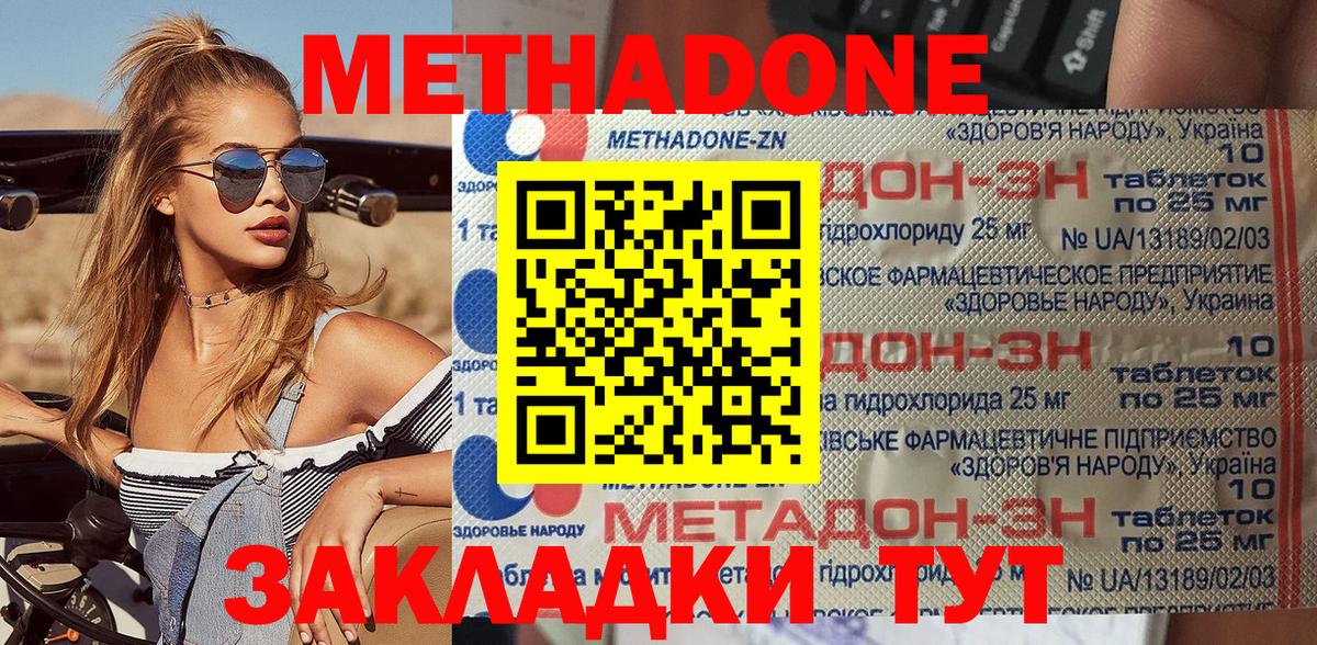 Метадон мёд  блэк спрут как зайти  Вход с VPN  Ижевск  Метадон белоснежный 