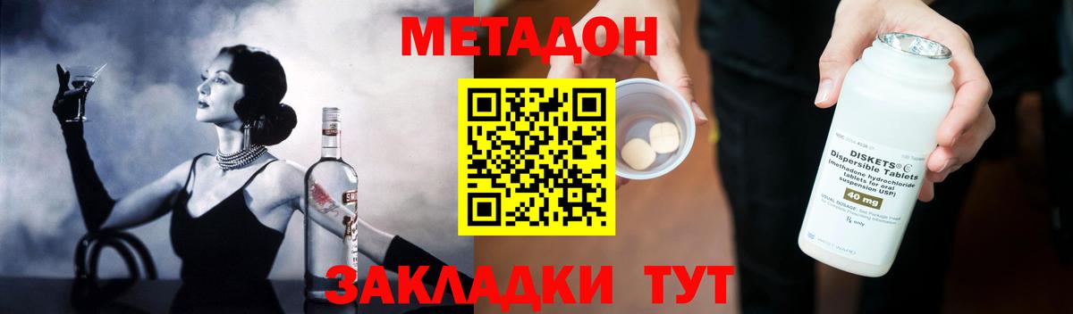 Метадон кристалл Ижевск