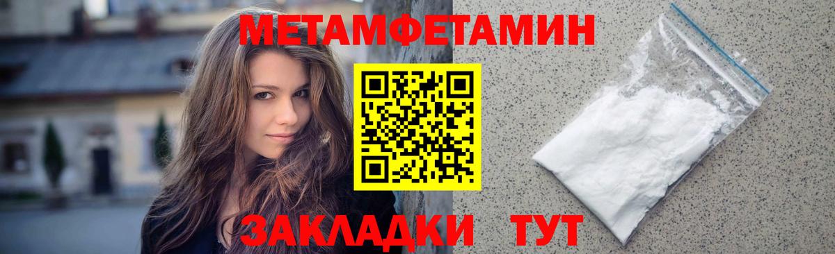 Ижевск  МЕТАМФЕТАМИН пудра  Вход с VPN 