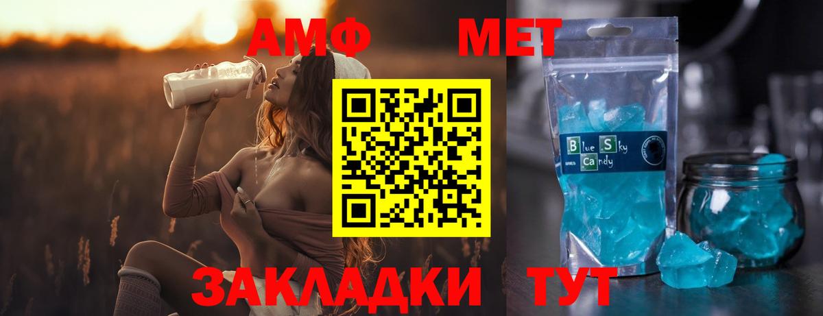 Метамфетамин мет Ижевск