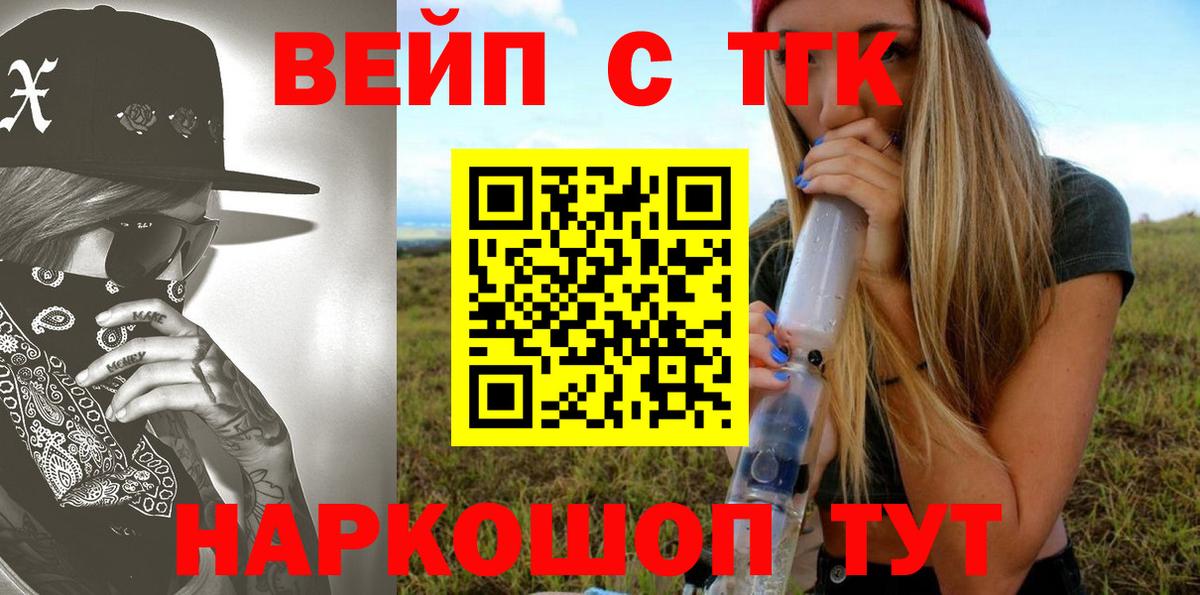 Дистиллят ТГК концентрат  Дистиллят ТГК гашишное масло  Ижевск  Вход с VPN 